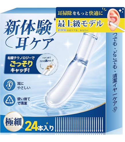 Amazon.co.jp: 【粘着式＆ダブルヘッド】 耳かき 綿棒 粘着 耳清掃